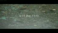 MV Raining - Kim Jin Wook, Son Ho Young