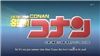Detective Conan Opening 29 - Summer Time Gone - Mai Kuraki