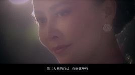 Xem MV The Third Person And I - Thái Y Lâm (Jolin Tsai)
