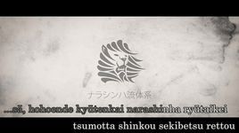 Bukiri No Dance (Lyric Video) - Nico Nico Chorus