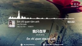 em chi quan tam anh | 我只在乎你 | i only care about you (vietsub, kara) - luu tich quan (sara liu xijun)