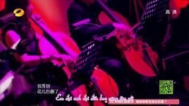 doi anh den hoa cung tan | 我等到花儿也谢了 (vietsub) - hoang le linh (a-lin)