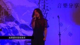 Xem MV Force To / 強求 (Live) - Lý Giai Vi (Jess Lee)