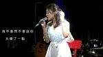 Xem MV Mưa Rơi Đêm Muộn / 下雨的夜晚 (Live) - Giai Vỹ Linh (Yvonne Hsieh)