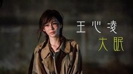 Xem MV Giấc Ngủ Dài / 大眠 - Vương Tâm Lăng (Cyndi Wang)