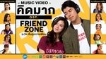 Tải nhạc Kid Mak (Friend Zone OST) - V.A