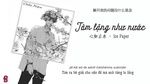 Xem MV Tâm Lặng Như Nước / 心如止水 (Vietsub, Kara) - Ice Paper
