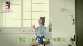 Xem MV Nhụy Hoa Trong Gió / 風中的花蕊 - Lâm Lương Hoan (Lin Liang Huan)