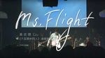 Xem MV Ms.flight (Live) - Hoàng Dịch Nho (Ezu Huang)