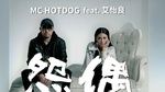 Tải nhạc Tough Love / 怨偶 - Mc HotDog, Eve Ai
