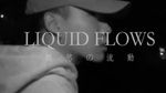Ca nhạc Liquid Flows /  醉慾の流動 - ØZI, Dee
