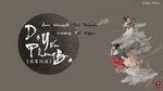 Xem MV Dạ Yến Phong Ba / 夜宴风波 (Vietsub, Kara) - Âm Khuyết Thi Thính, Vương Tử Ngọc (Wang Zi Yu)