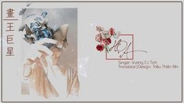 MV Họa / 画 (Cover) (Vietsub, Kara) - Vương Cự Tinh (Wang Ju Xing)