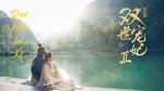 Xem MV OST Trung Quốc Hiện Đại, Cổ Trang Hay 2019 (Part 1) - V.A