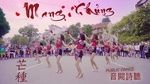 Xem MV Mang Chủng (Dance Cover) - C.A.C