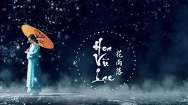 Hoa Vũ Rơi / 花雨落 (Vietsub, Kara) - Nhậm Nhiên