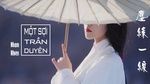 Xem MV Một Sợi Trần Duyên / 尘缘一线 (Vietsub, Kara) - Nhậm Nhiên