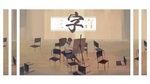Ca nhạc Tam Tự Ngôn / 三字言 (Vietsub) - Vương Đại Nương