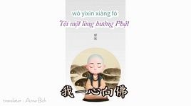 Ca nhạc Thí Chủ, Xin Đừng Quấy Rầy / 施主, 请勿打扰 (Vietsub, Kara) - Lạc Thiên Y (Luo Tianyi), Tịch Quý (Ji Ji)