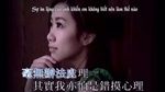MV Biết Rõ Diễn Kịch / 明知做戏  (Vietsub) - Ngô Vũ Phi (Kary NG)