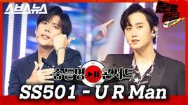 Ca nhạc U R Man (Live MMTG) - SS501
