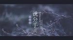 Xem MV Rơi Lệ Nói Chia Tay / 流着泪说分手 (Vietsub, Kara) - Kim Chí Văn (Jin Zhi Wen)