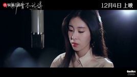 MV Lừa Dối / 騙 (Nếu Như Tôi Không Còn Nhớ Được Âm Thanh Của Người Ost) (Vietsub, Kara) - Trương Bích Thần (Zhang Bi Chen)