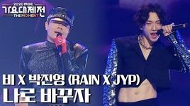 Tải nhạc Switch To Me - Bi (Rain), JYP