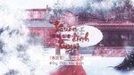 Ca nhạc Xuân Đình Tuyết / 春庭雪 (Vietsub, Kara) - Đẳng Thập Yêu Quân (Deng Shen Me Jun)