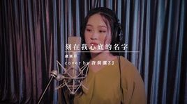 Xem MV Cái Tên Khắc Sâu Trong Tim Tôi / 刻在我心底的名字 (Cover) - Hứa Lị Khiết (ZJ Hsu)