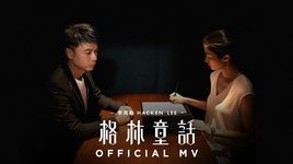 Fairy Tales / 格林童話 - Lý Khắc Cần (Hacken Lee)