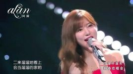 Tình Ca Khang Định / 康定情歌 (Lexianghui · Chinese New Year Singing Party 2021) - A Lan Đạt Ngõa Trác Mã (Alan Dawa Dolma)