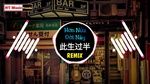 Xem MV Hơn Nửa Đời Này / 此生过半 (Dj Full Version Remix) - Linh Nhất Cửu Linh Nhị