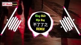 Ca nhạc Sống Chết Mặt Bay / 不了了之 (Dj Đẩu Âm Remix) - Dụ Ngôn (Yu Yan)