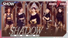 Xem MV Shadow (Tỷ Tỷ Đạp Gió Rẽ Sóng 2) (Vietsub) - Châu Bút Sướng (Bibi Zhou), Cát Khắc Tuyển Dật (Summer), Tưởng Lộ Hà (Jiang Luxia), Dương Thừa Lâm (Rainie Yang), Trần Tiểu Vân (Chen Xiao Yun)