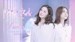 Nữ Nhân Nhỏ Bé / 小小女人 - Twins