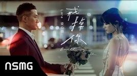 Xem MV Rời Bỏ Anh /  戒掉你 (Vietsub, Kara) - Lương Tâm Di (Lara Veronin)