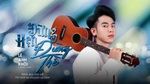 MV Đừng Hẹn Đừng Thề (Lyric Video) - Lê Anh Khôi