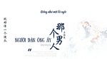 Người Đàn Ông Đó / 那个男人 (Sing! China 2021) (Vietsub) - Vương Hoằng Hạo (Wang Hong Hao)