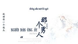 Ca nhạc Người Đàn Ông Đó / 那个男人 (Sing! China 2021) (Vietsub) - Vương Hoằng Hạo (Wang Hong Hao)