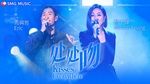 MV Hôn Khắp Nơi / 处处吻 (Our Song 3) (Vietsub) - Dương Thiên Hoa (Miriam Yeung), Châu Hưng Triết (Eric Chou)