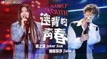 Xem MV Thanh Xuân Ngược Lối / 违背的青春 (Our Song 3) (Vietsub) - Tiết Chi Khiêm (Joker Xue), Chùy Na Lệ Sa