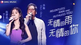 Xem MV Mưa Vô Tình, Em Cũng Vô Tình / 无情的雨无情的你 (Our Song 3) (Vietsub) - Trương Bích Thần (Zhang Bi Chen), Tề Tần (Chyi Chin)