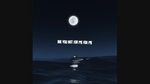 Ca nhạc Moon n Sea (Lyric Video) - Saabirose