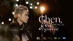 MV Ghen, Yêu Người Lạ (Official Live Performance - Album 23) - Trung Tự