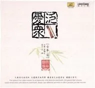 Universal Love (Guzheng And Flute)