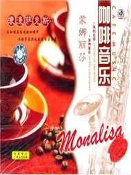 Cafe Music: Monalisa (Saxophone)