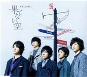 Hatenai Sora (Single) - Arashi