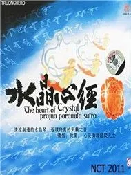 Buddhism Crystals Music: Prajna Paramita Heart Sutra (New Age)