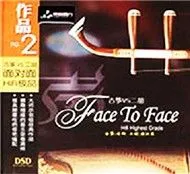 Face To Face II (Guzheng vs Erhu)